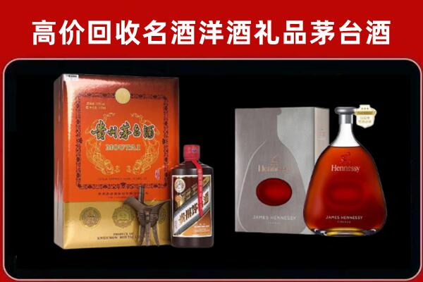 眉山回收轩尼诗