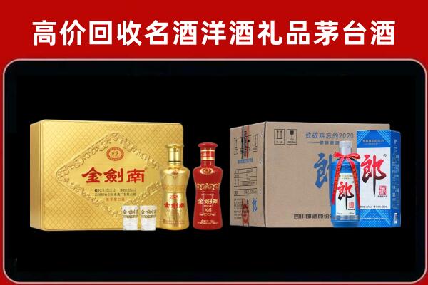 眉山回收剑南春酒