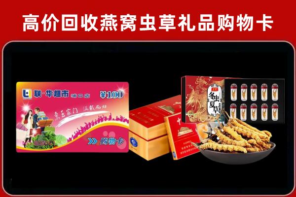 眉山回收礼品卡